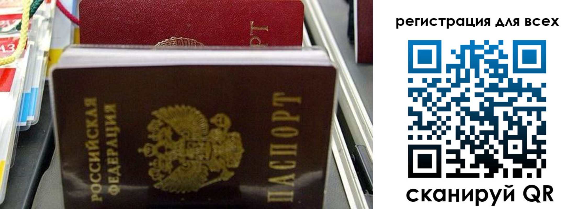 прописка ребенка в Лянторе