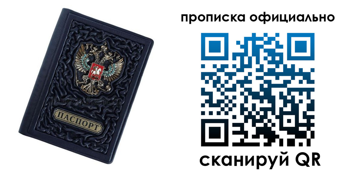 временная регистрация для школы в Лянторе
