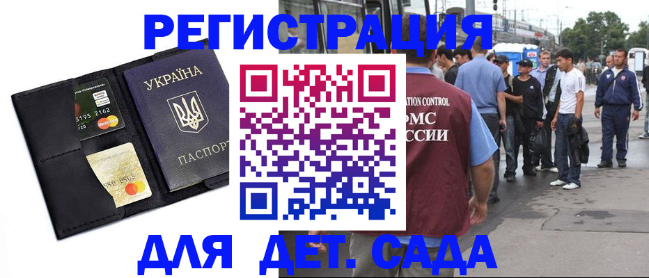 прописка регистрация в Лянторе