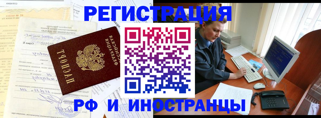 прописка 2025 в Лянторе